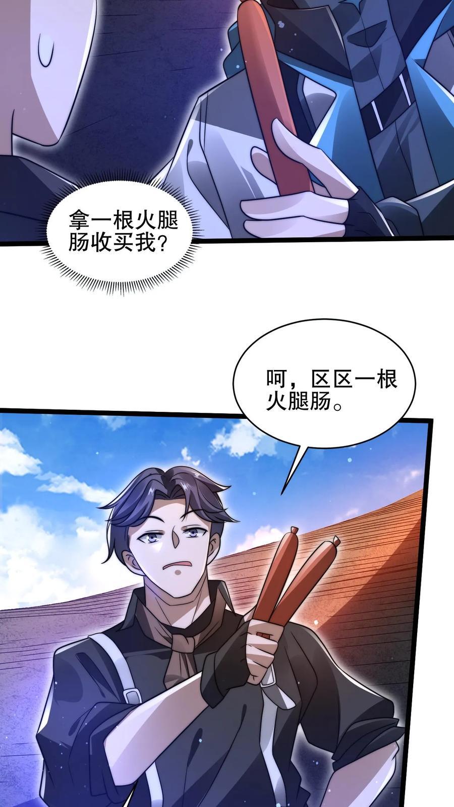 第176话 夺火腿肠之仇！21