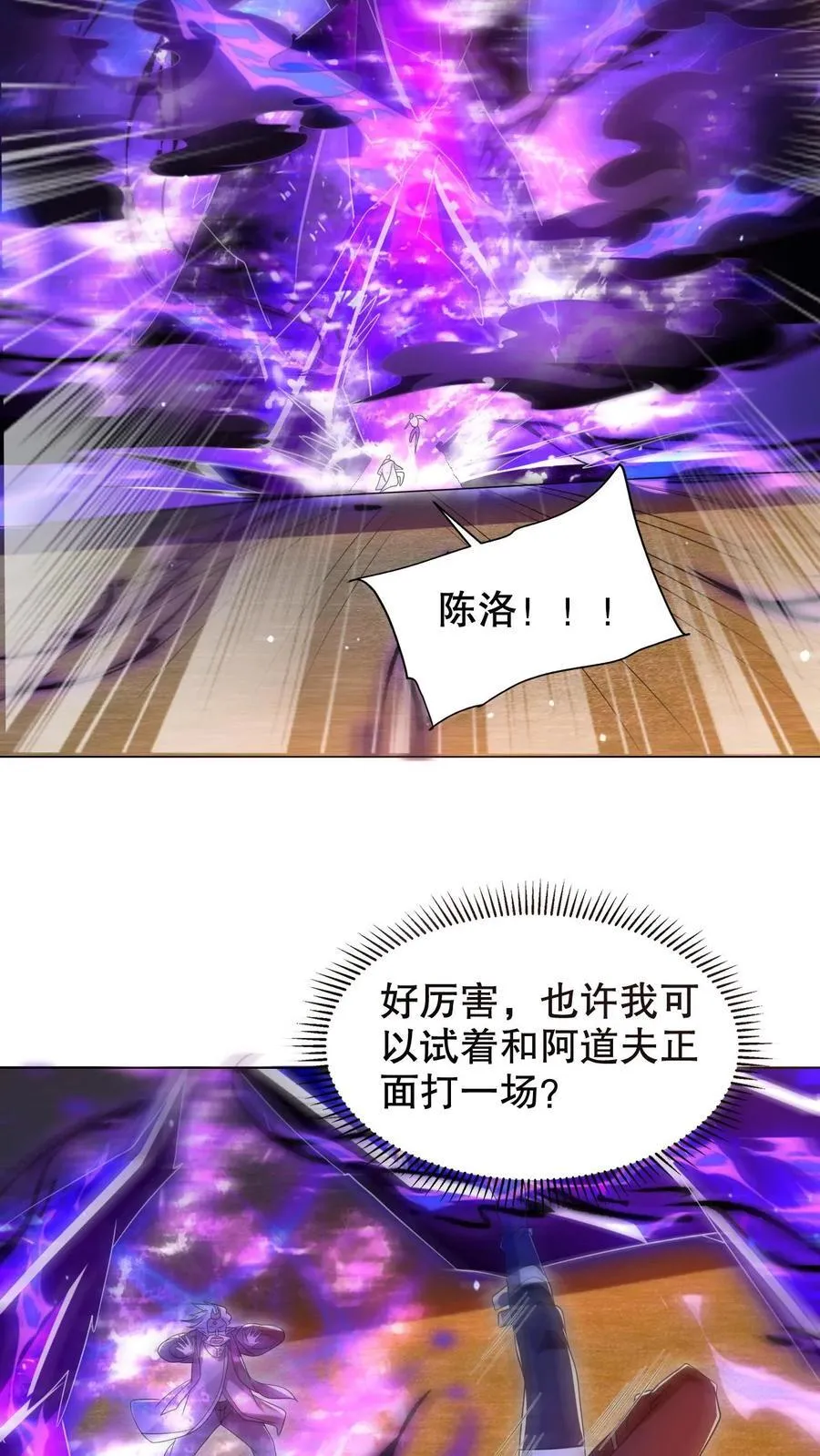 第310话 成神之日，就是死期17