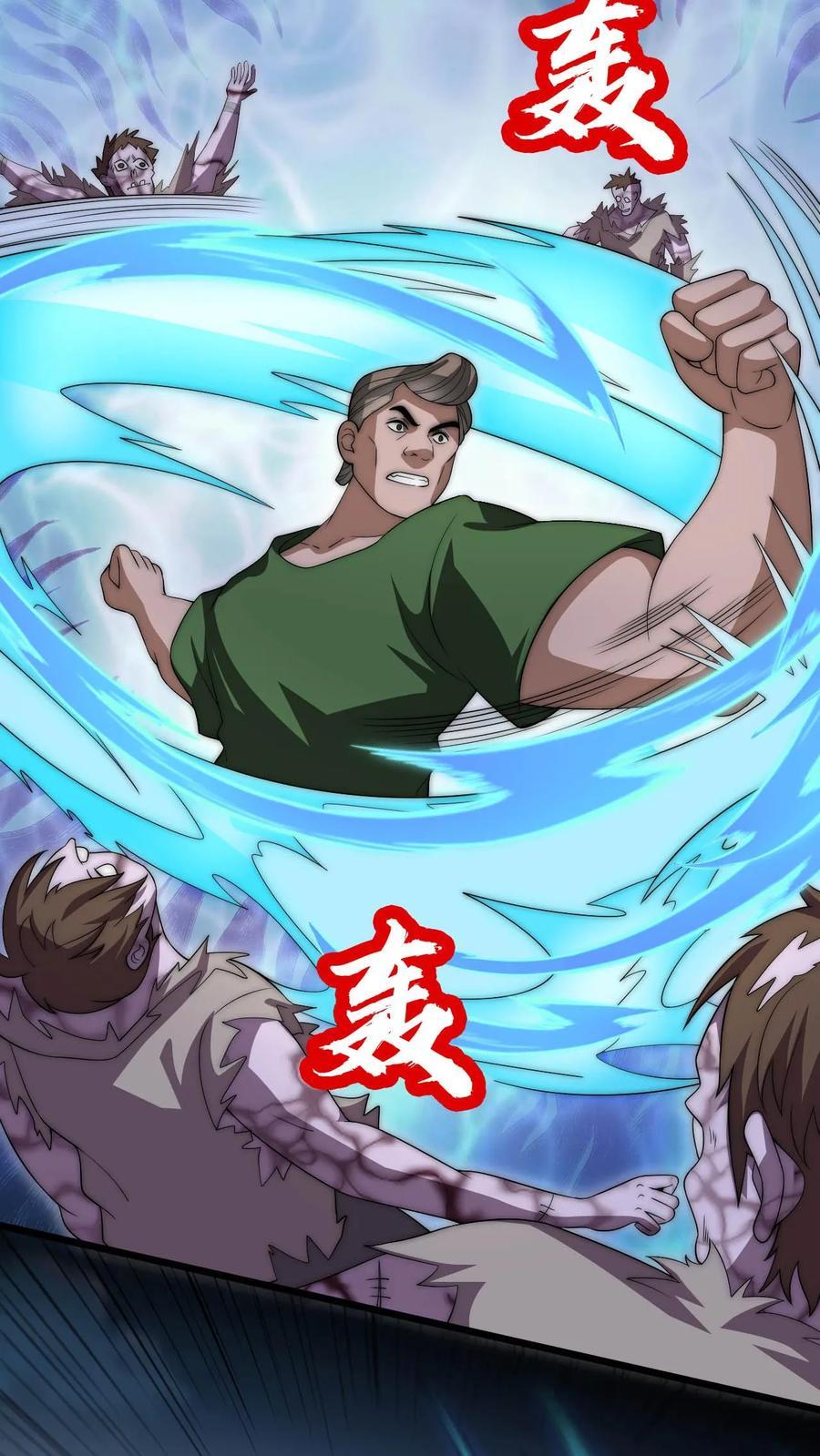 第117话 我们中间出了个叛徒11