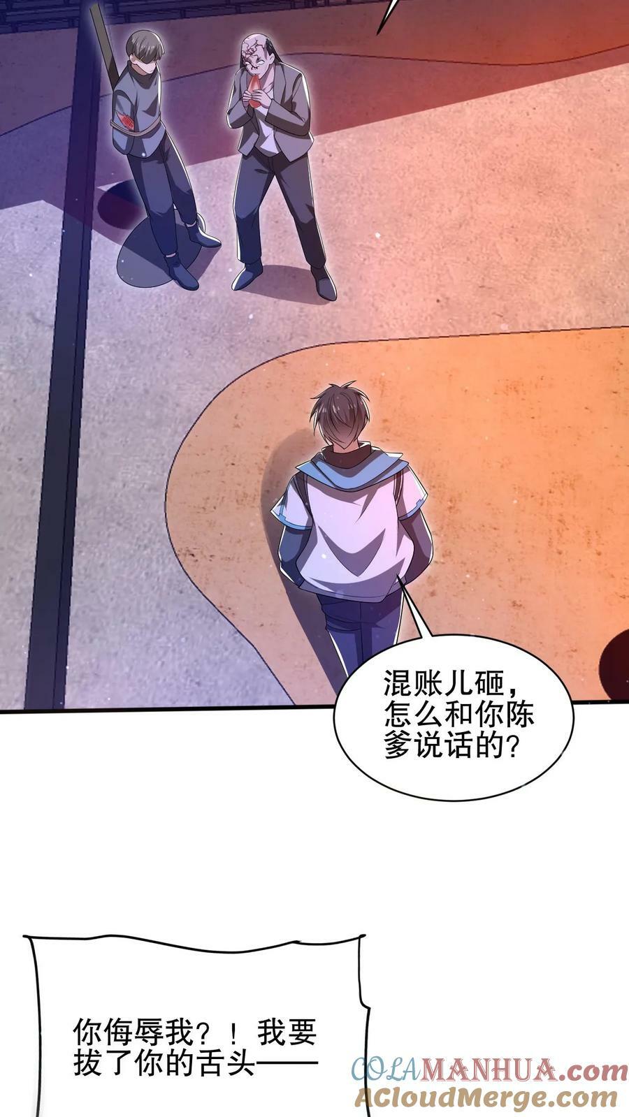 第112话 光明系突变体14
