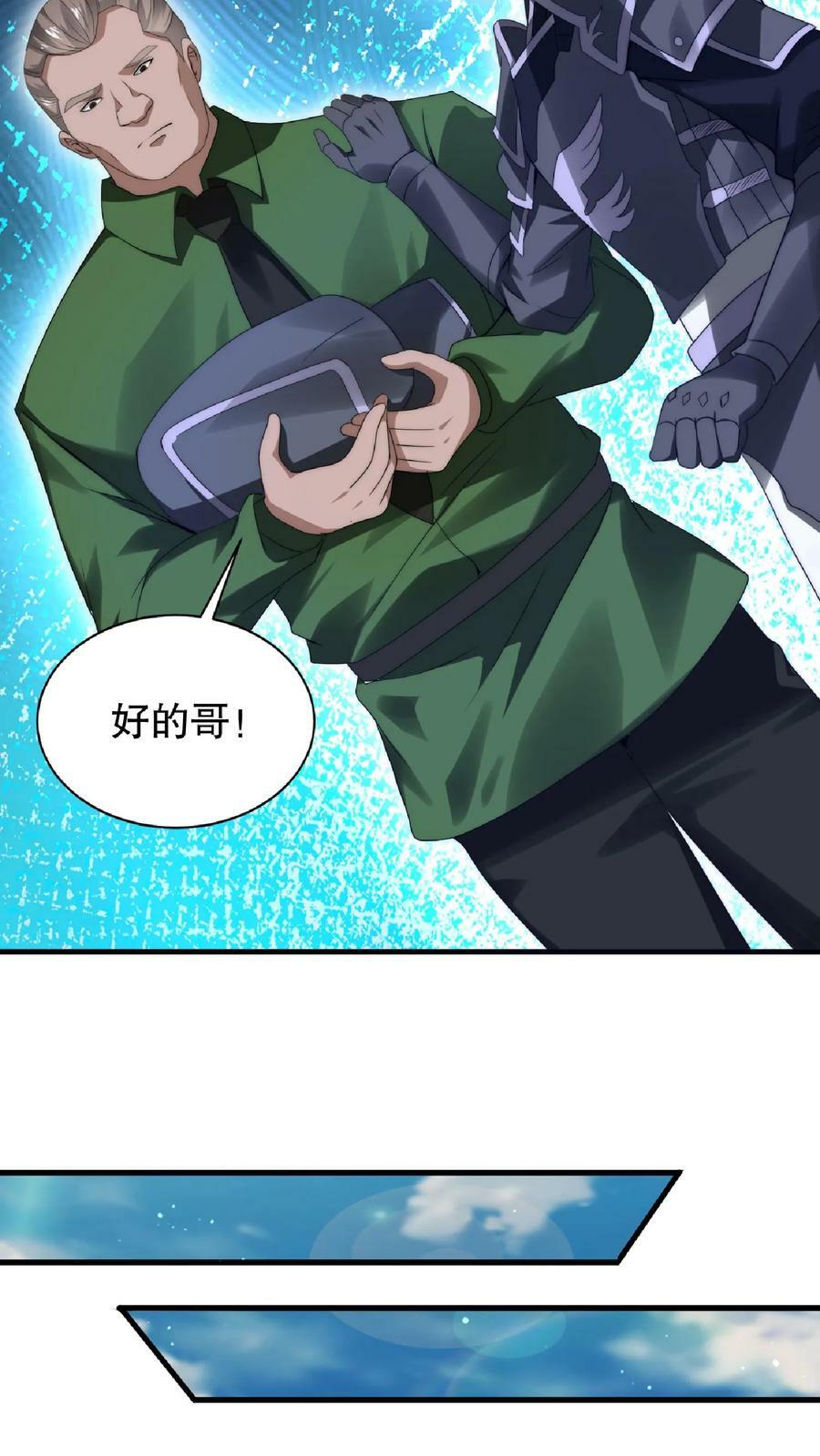 第17话 粮库遇险11