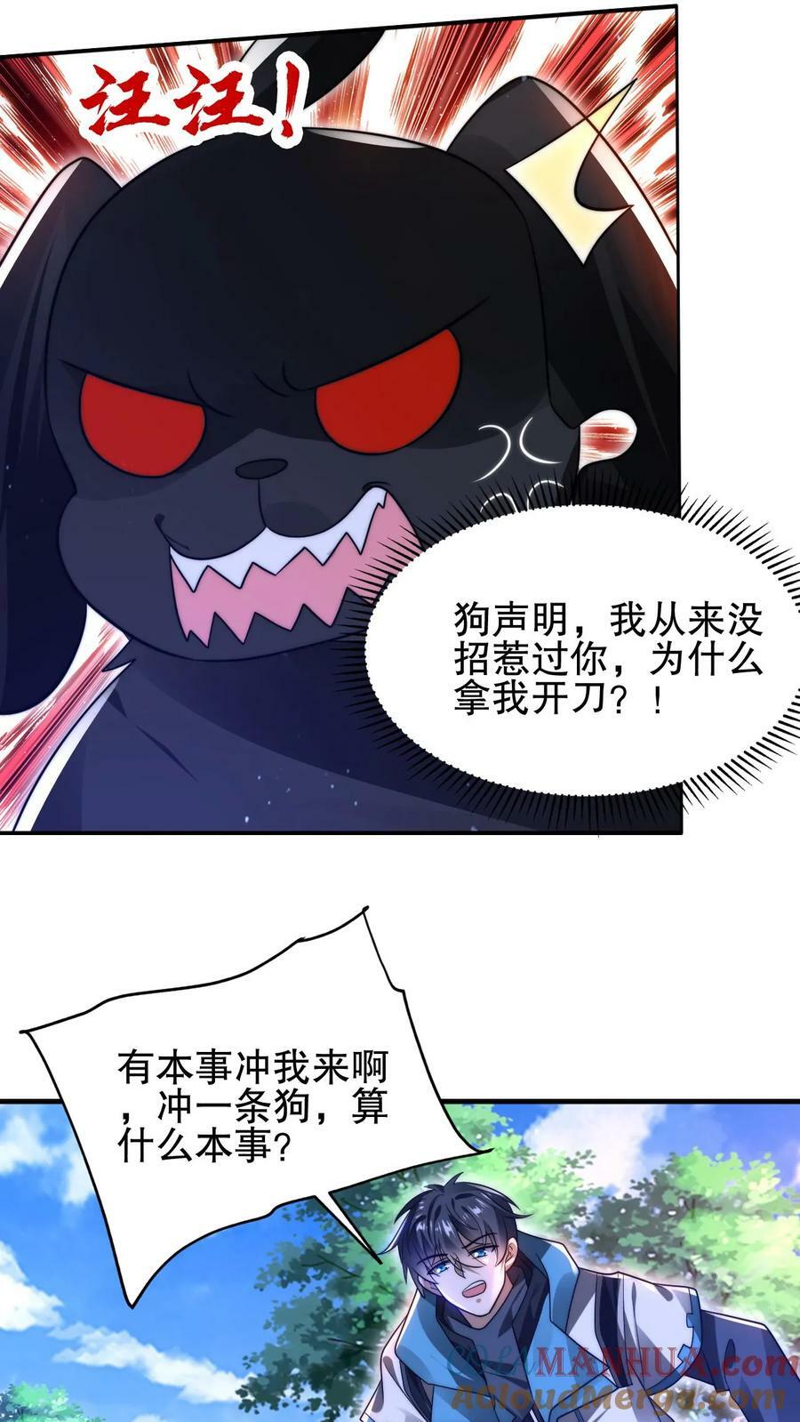 第110话 法王要挂了？16