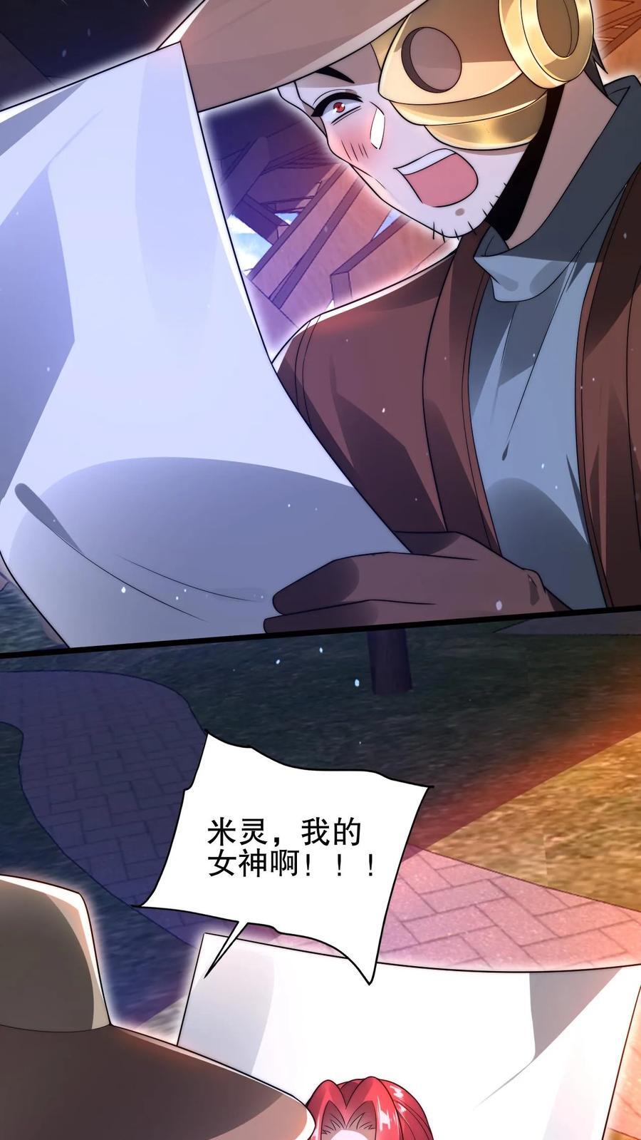 第148话 预言中的米灵17