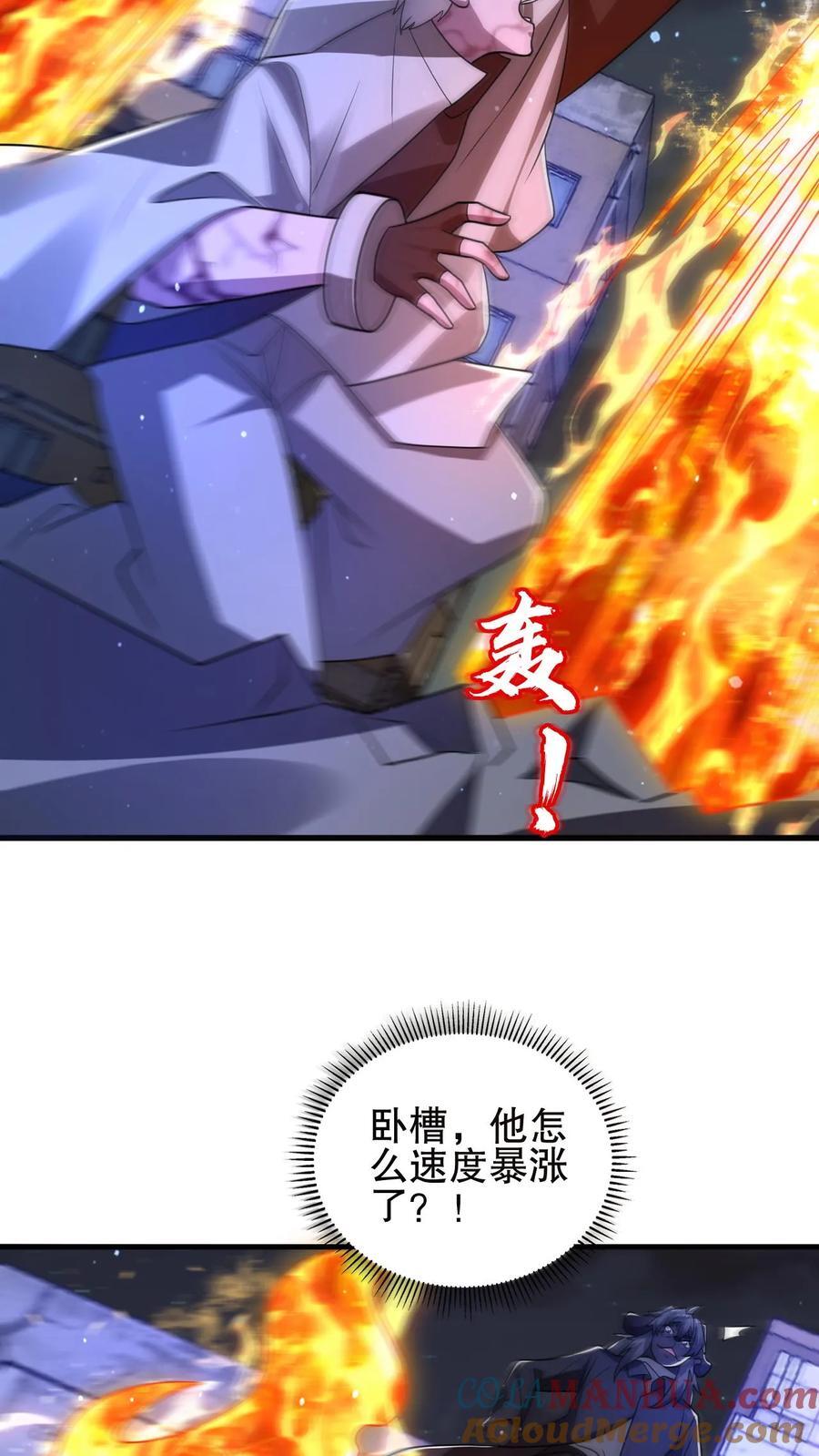 第173话 法王战离火！16