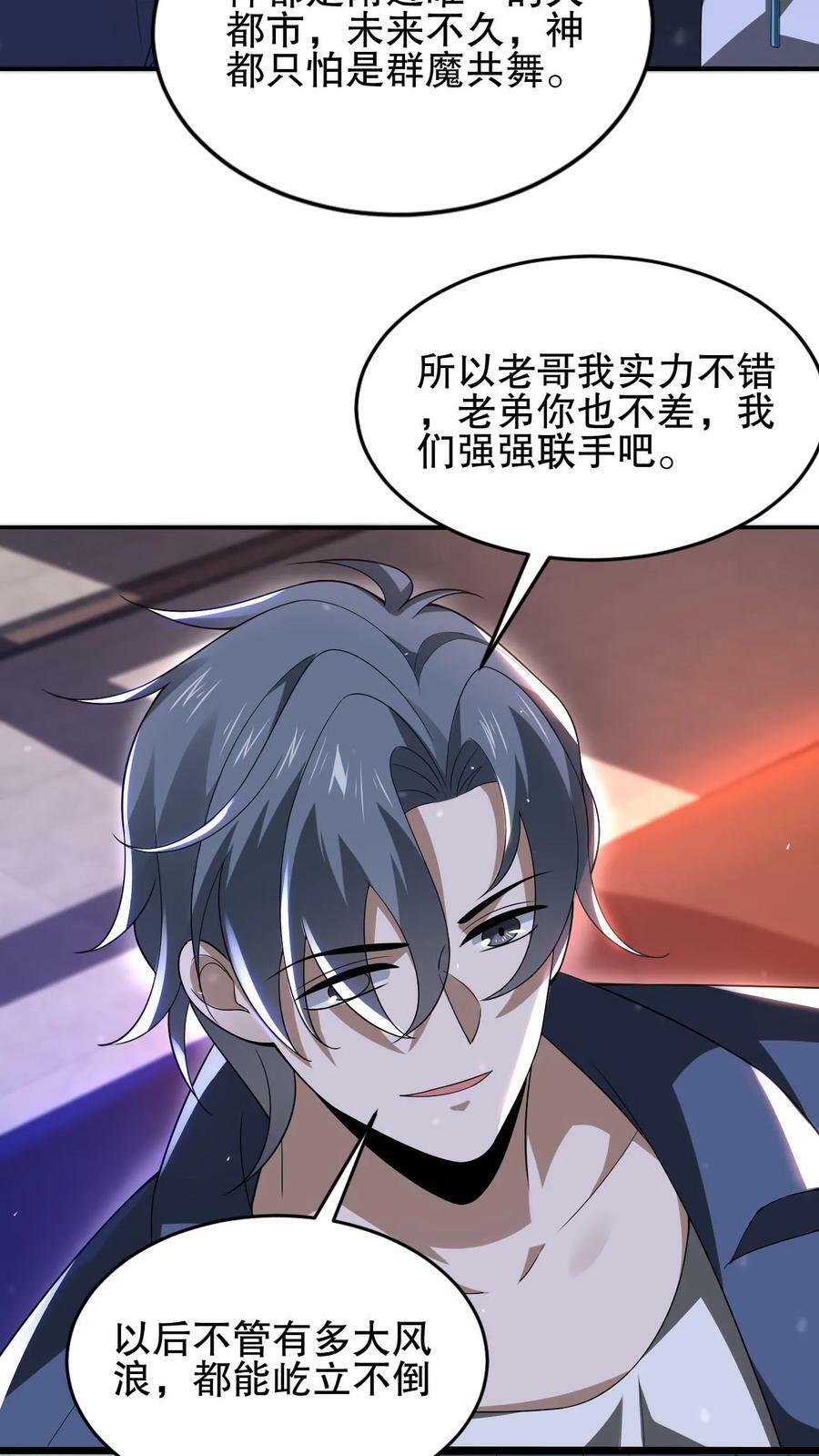 第96话 强者为尊13