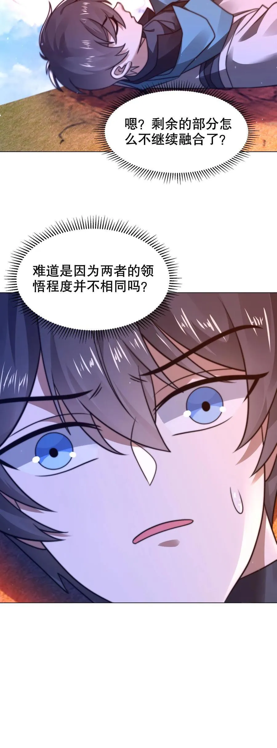 第308话 时间空间大融合25