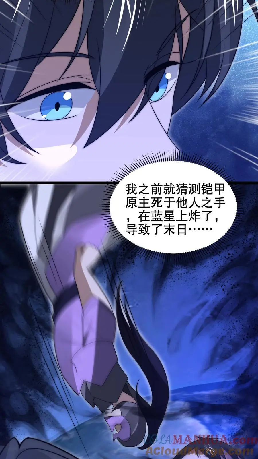 第212话 逐步被印证的末日猜想10