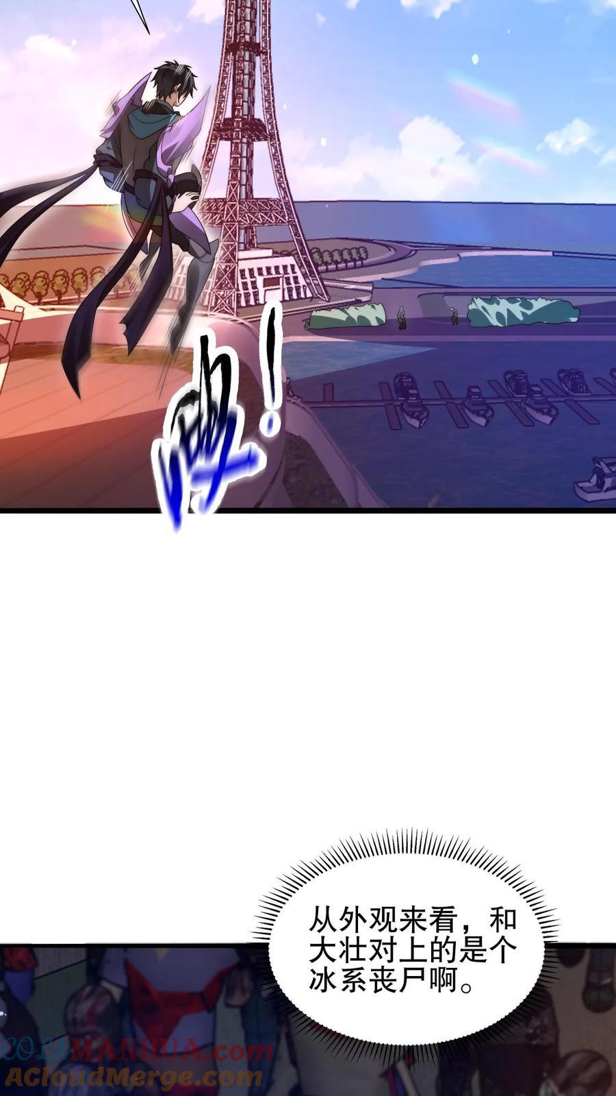第140话 帮大壮装一回18