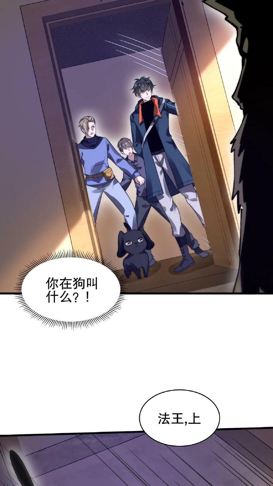 第51话 以狗制狗咯15