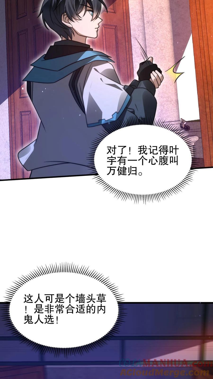 第143话 他是神仙吗？18