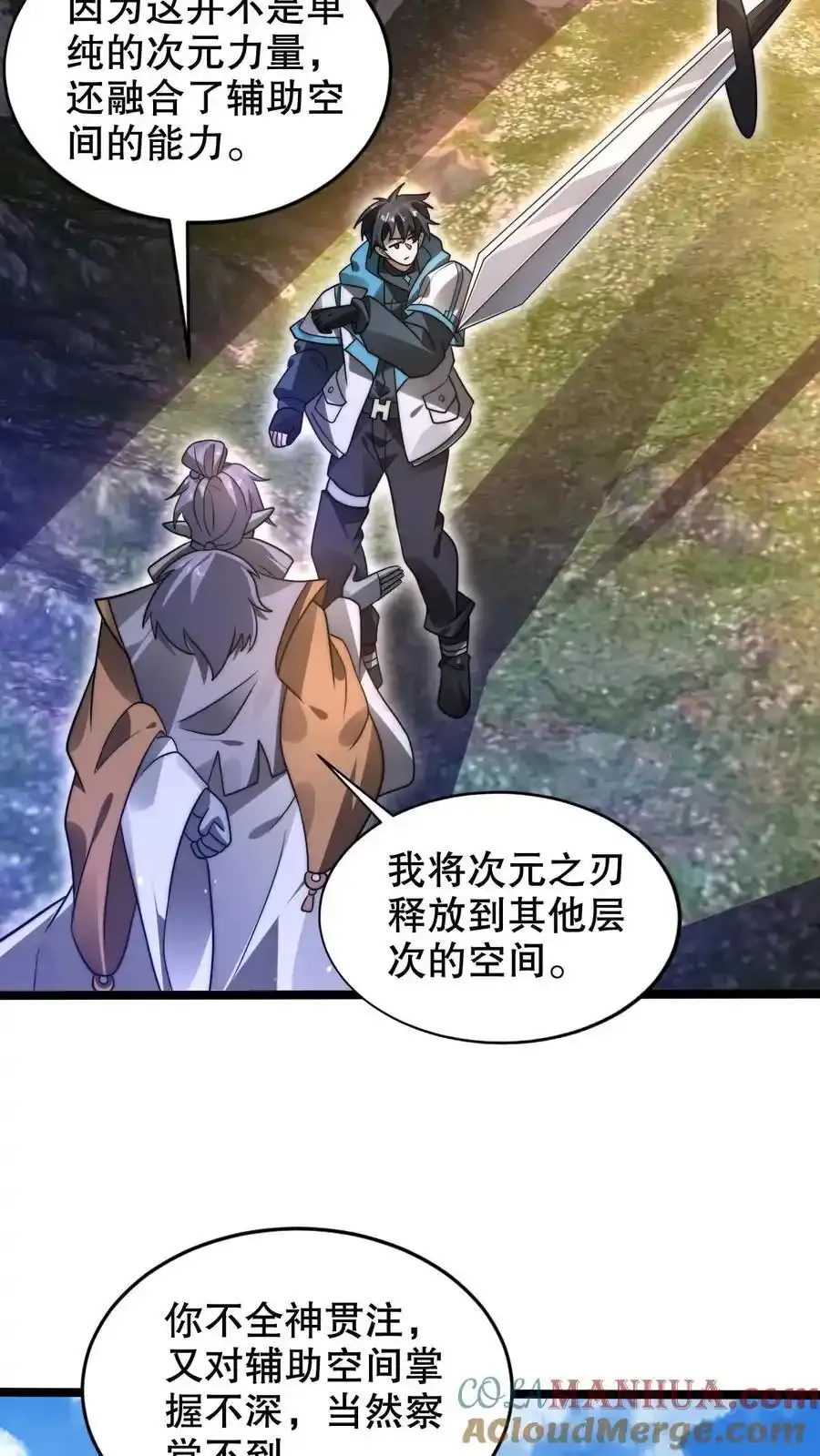 第284话 崩溃的云初阳8