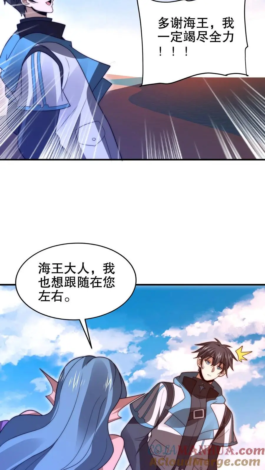 第201话 陈洛大忽悠！20