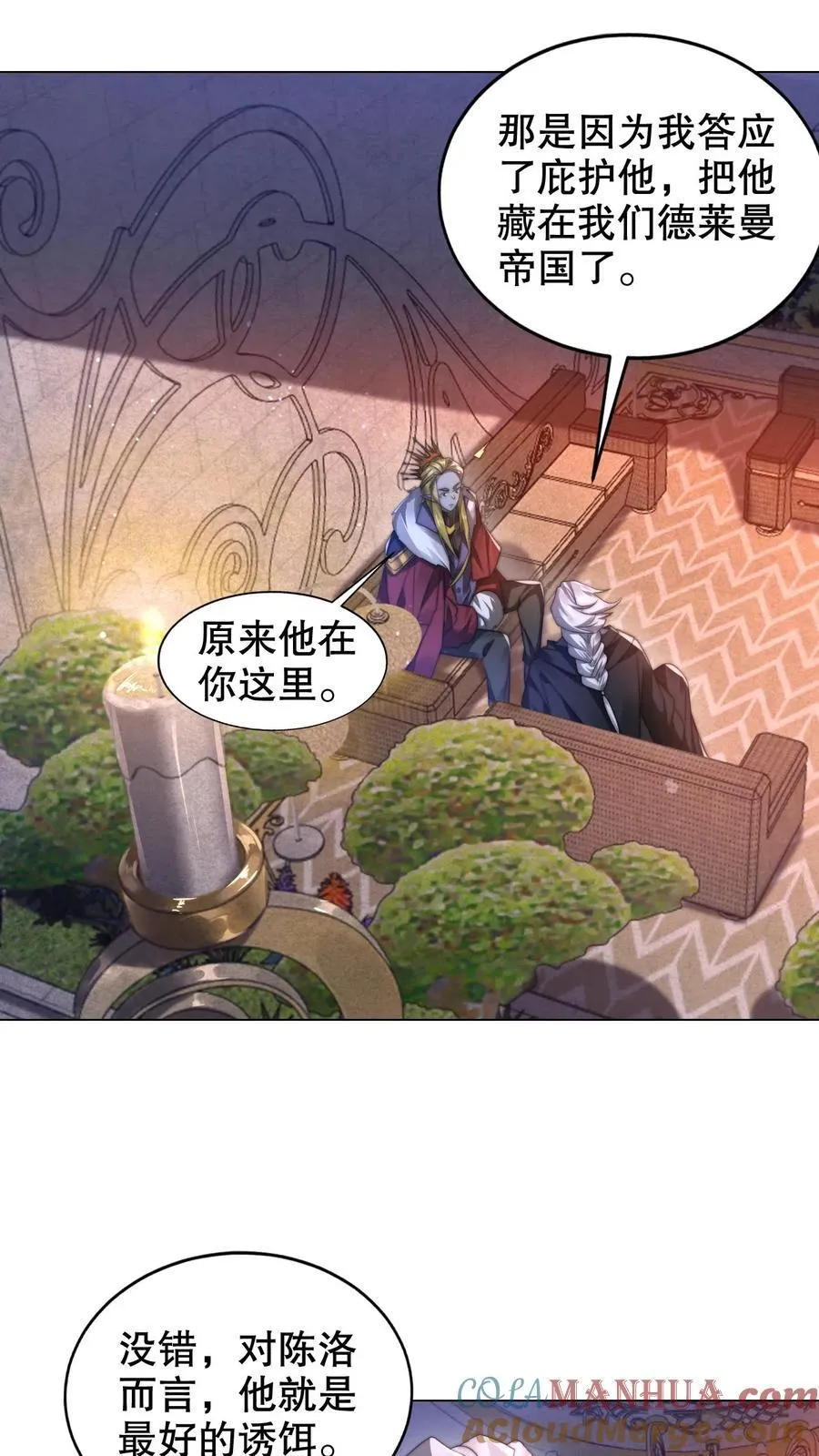 第299话 引诱她的最佳诱饵10