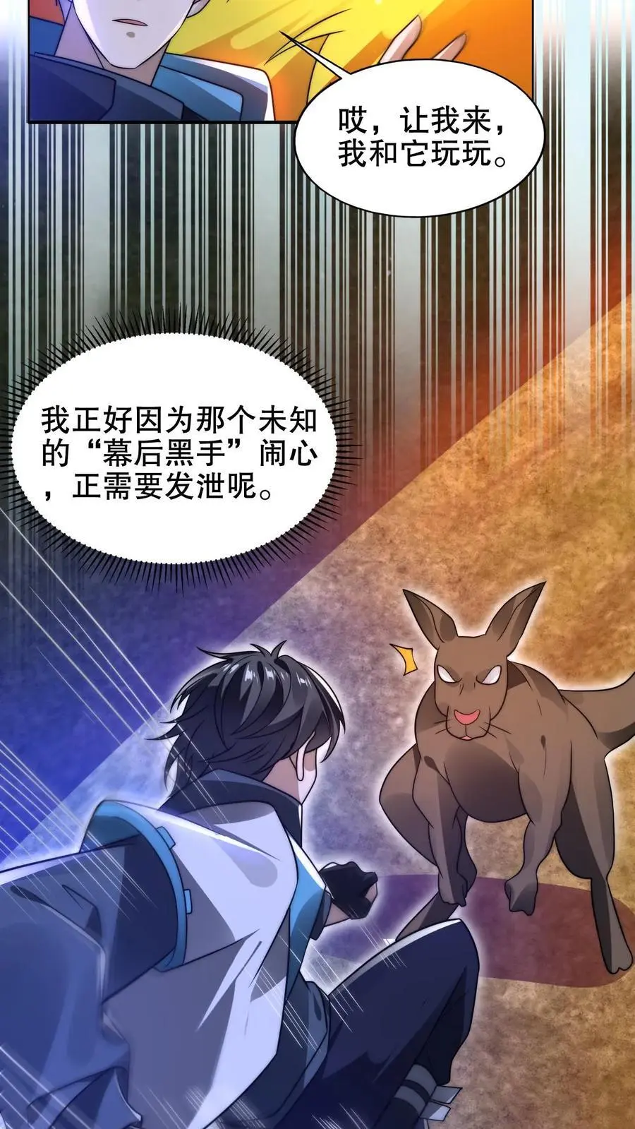 第187话 幕后黑手15