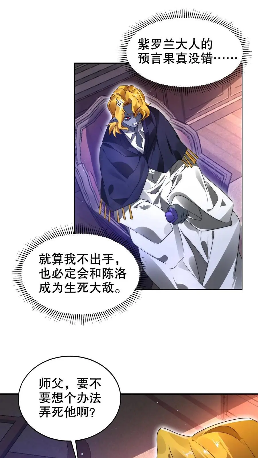 第249话 蛇母1