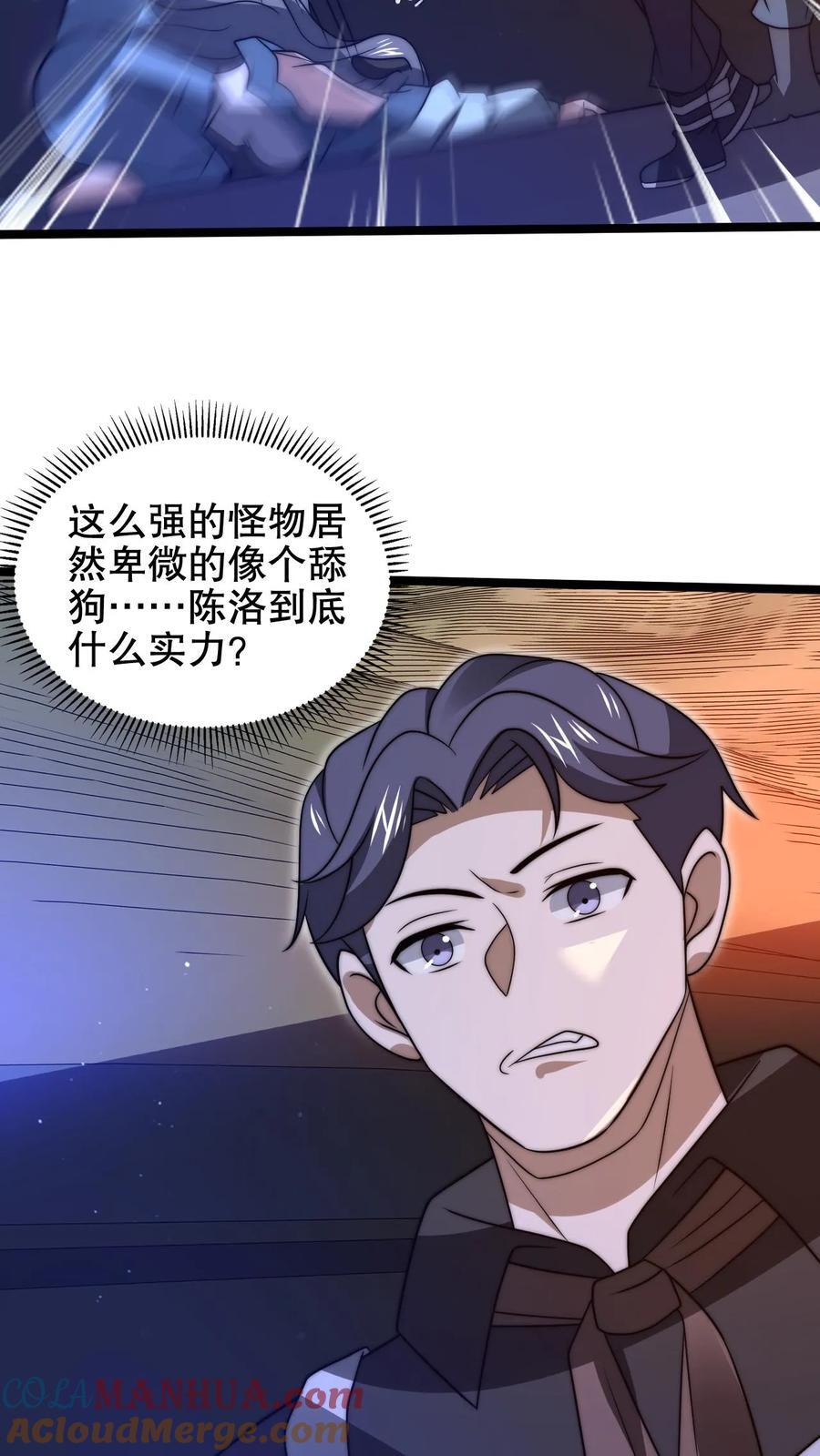 第177话 强悍海王在线装X22