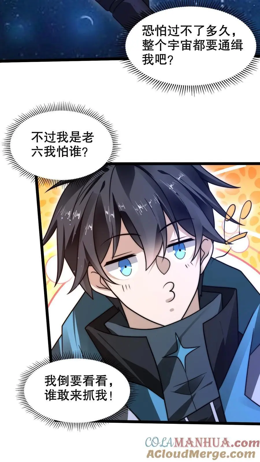 第262话 人见人怕的魔头16