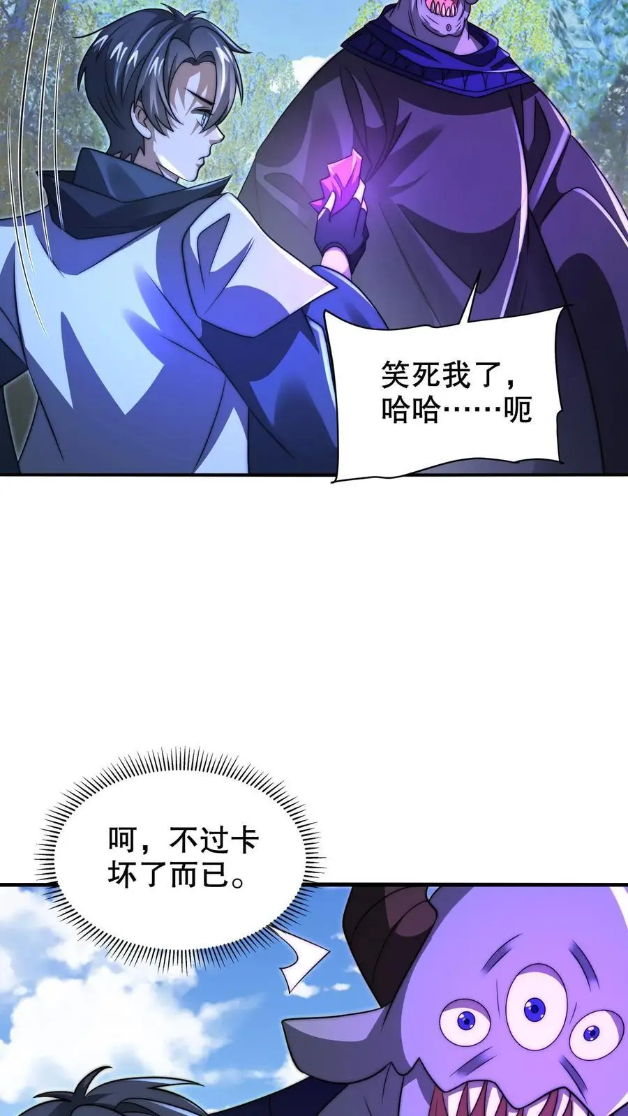 第246话 发财了13