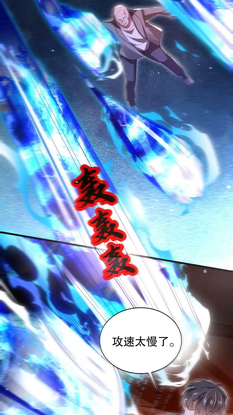 第112话 光明系突变体17