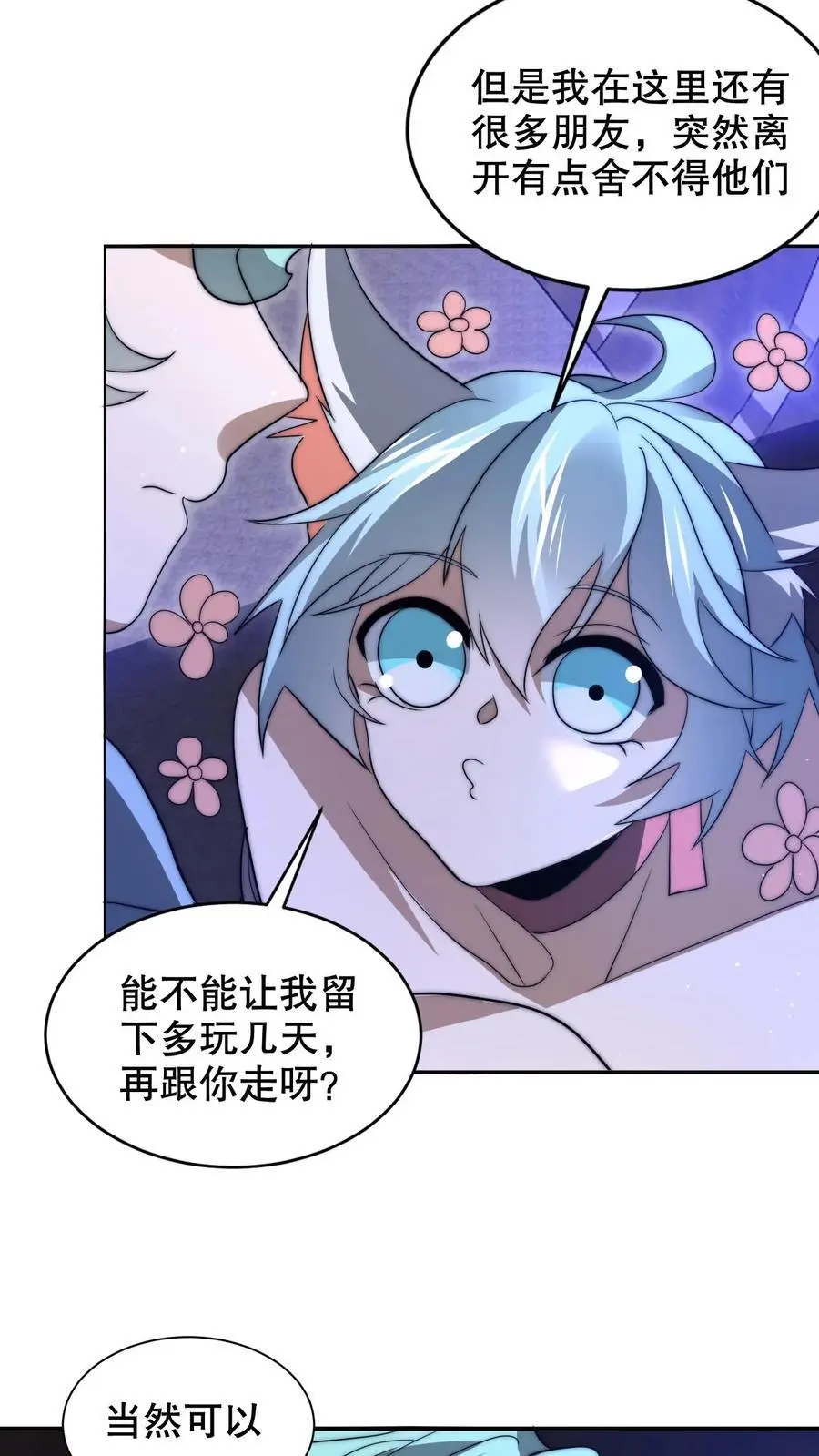 第226话 神级盯上了米饭！21