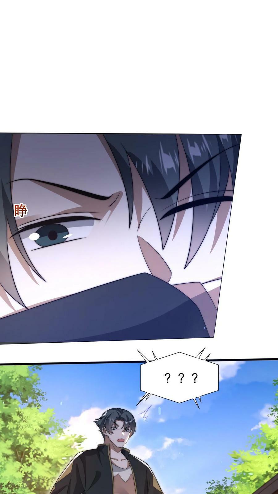 第68话 疯狂乱杀的法王7