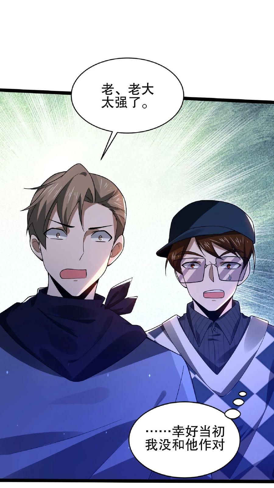 第61话 拳头永远是硬道理15