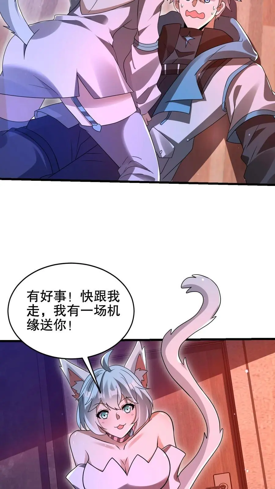 第202话 米饭带来的机缘！15