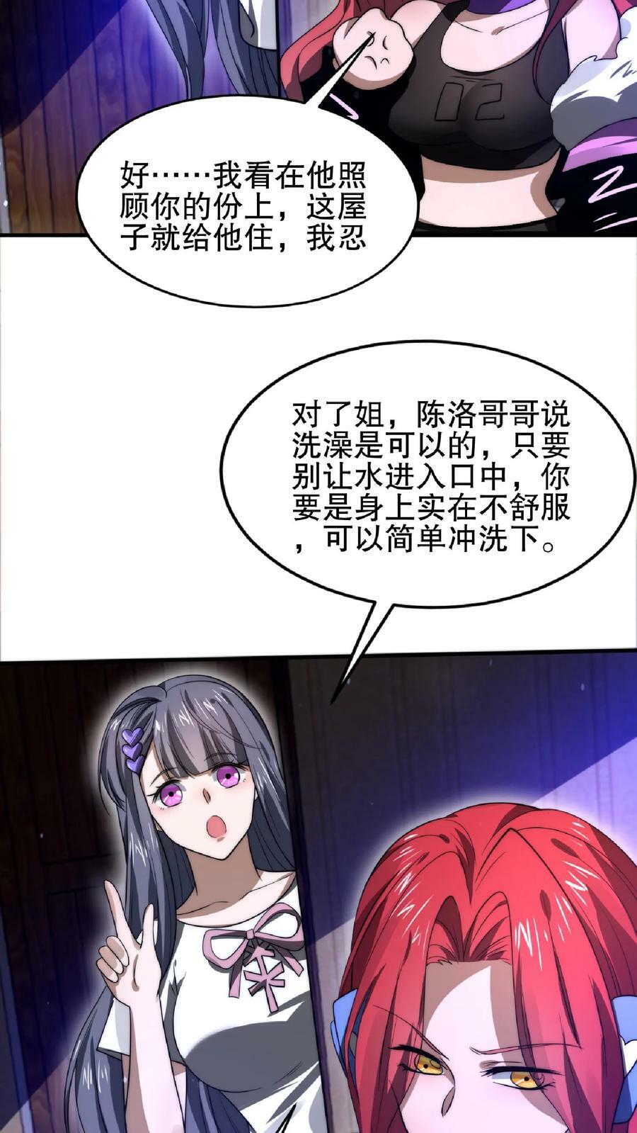第33话 想办法让米灵屈服17