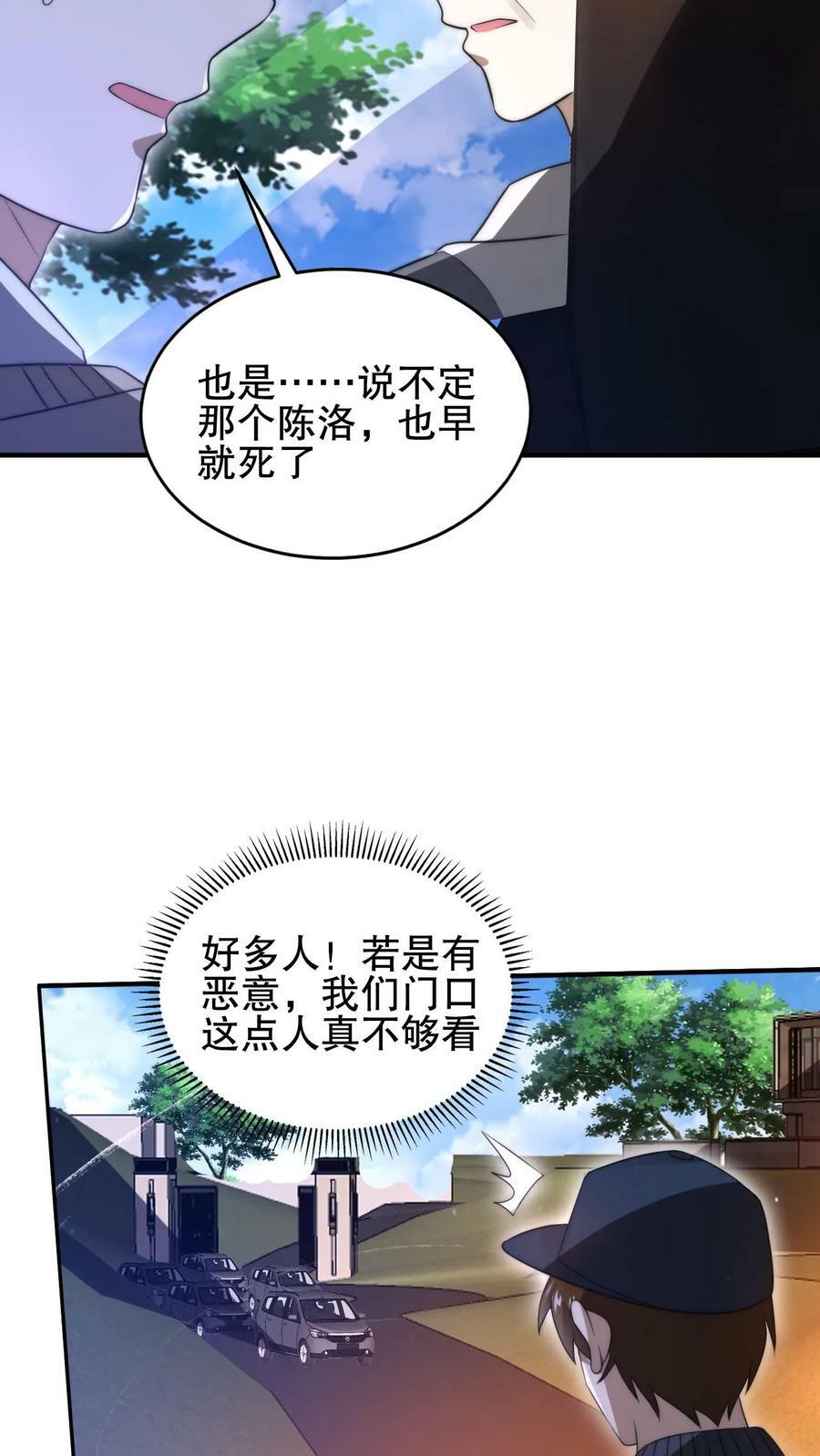 第66话 债主上门15