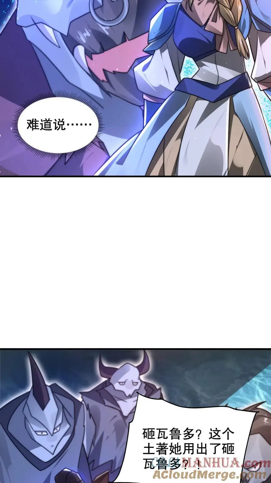 第220话 砸瓦鲁多！20