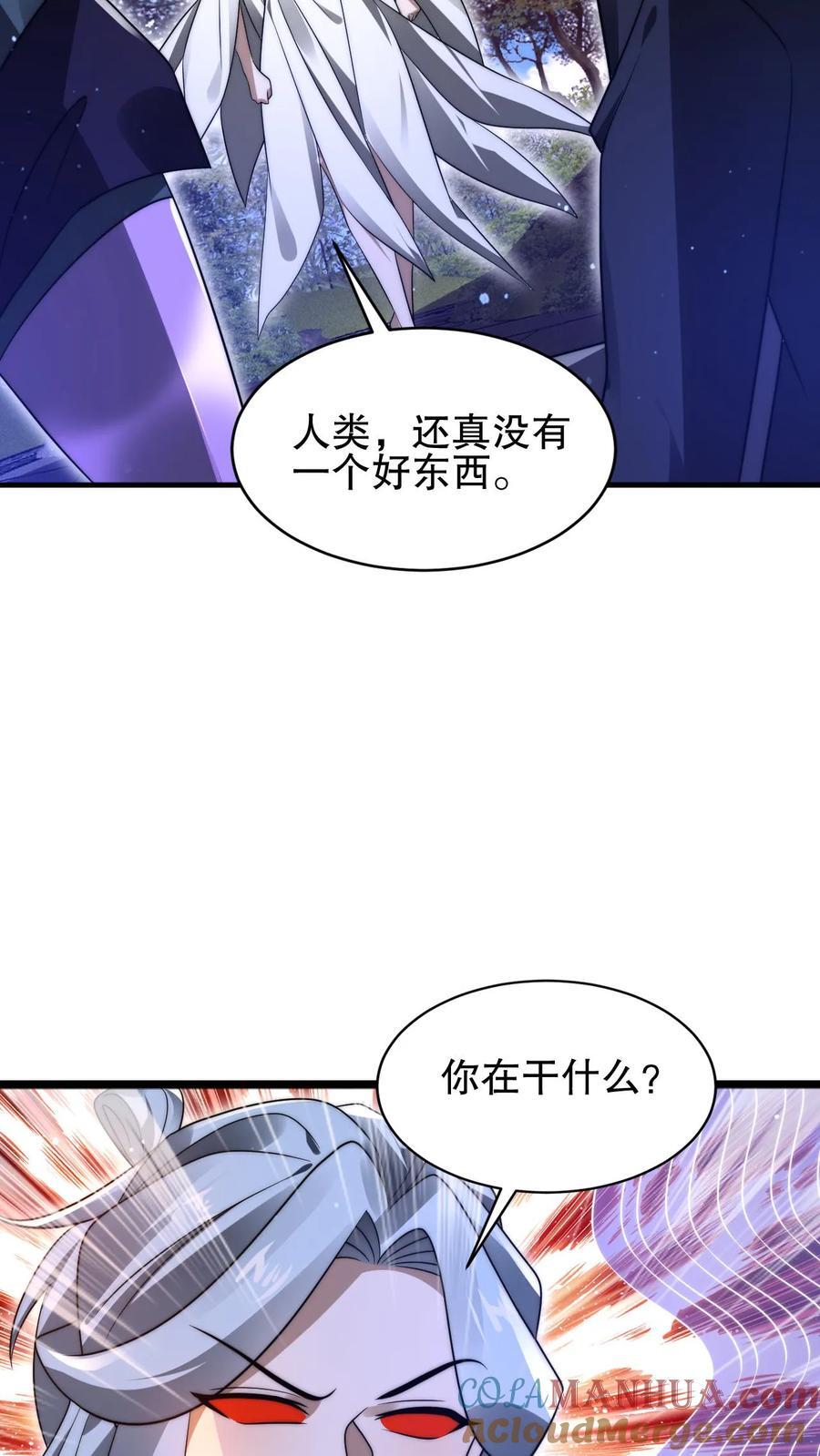 第157话 红眼睛的“美女”丧失30