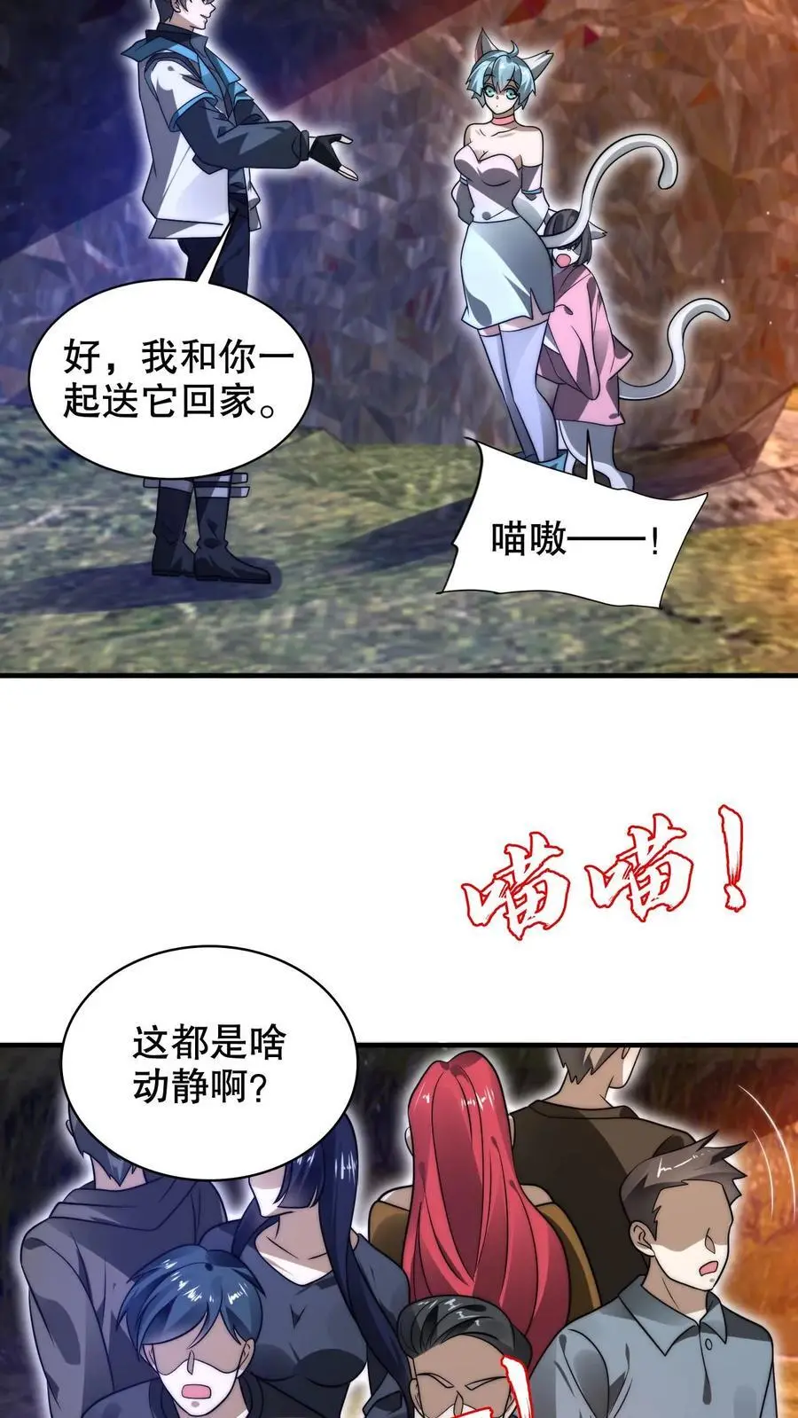 第237话 喵喵大军来袭25