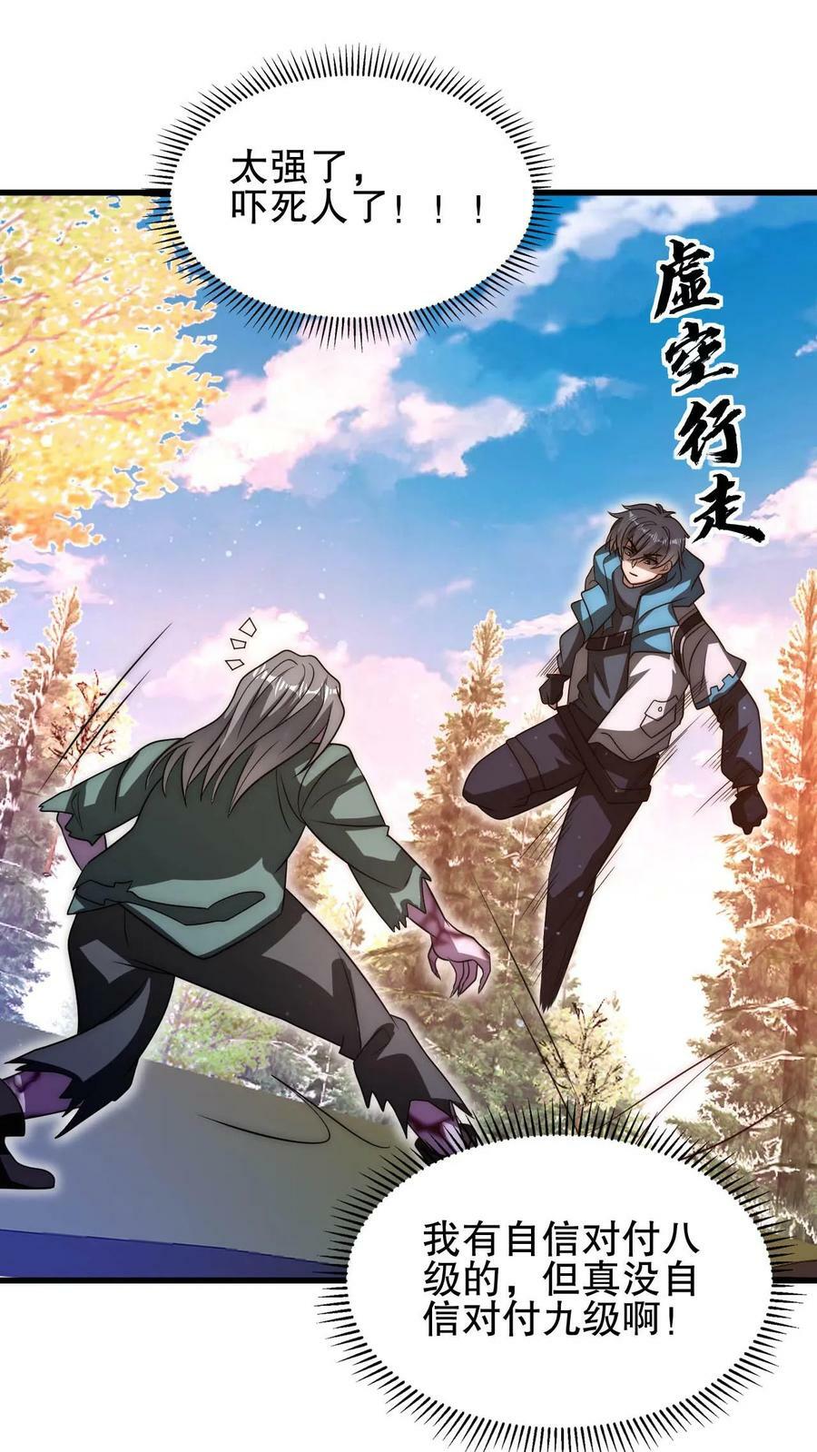 第104话 拖延死九级丧尸11