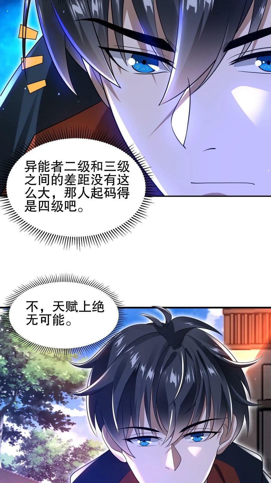 第72话 赵海求援23