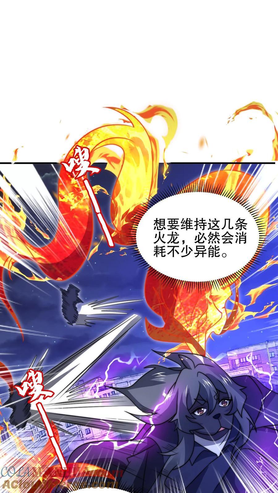 第173话 法王战离火！4