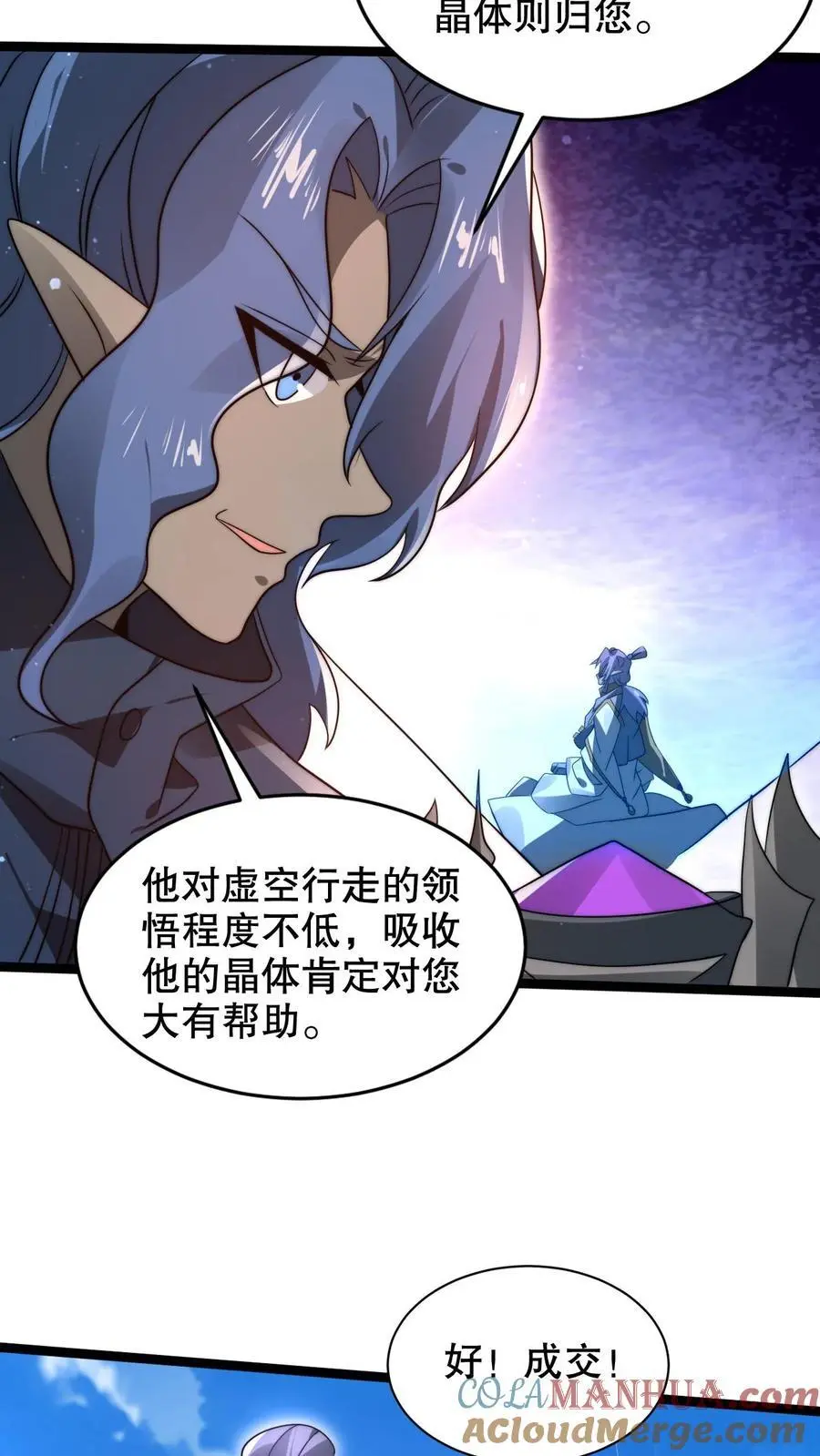 第271话 空间系去七道法则大佬！？12