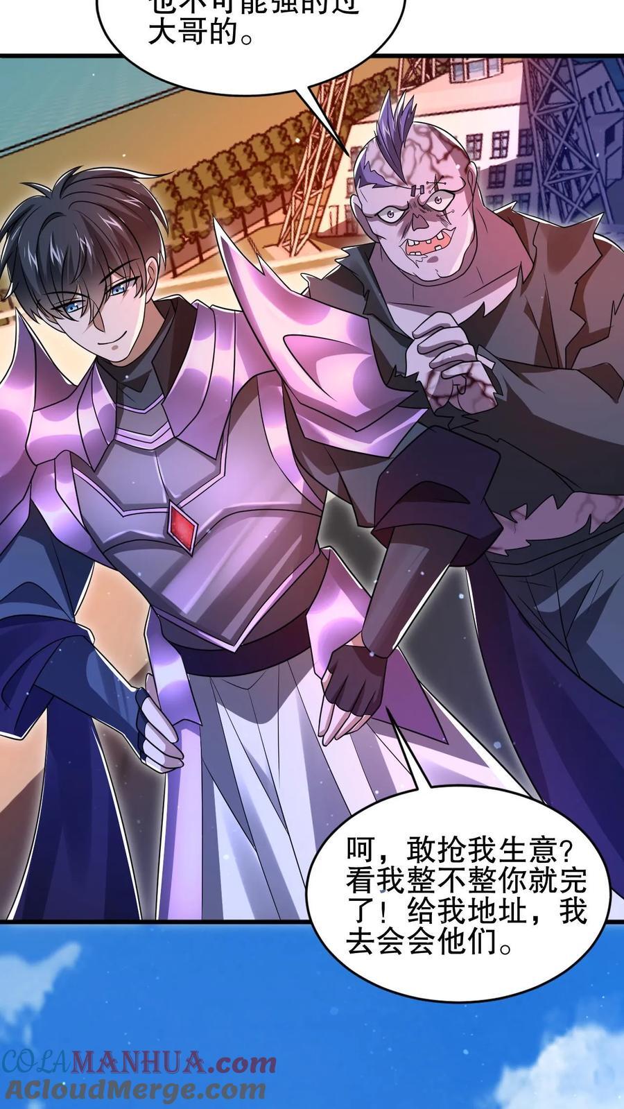 第141话 有人抢生意？12