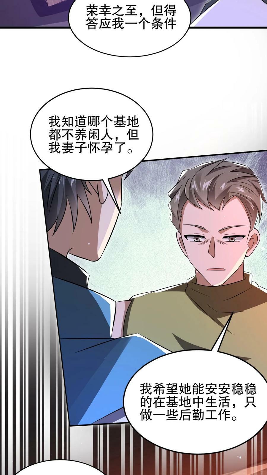 第108话 海姬15