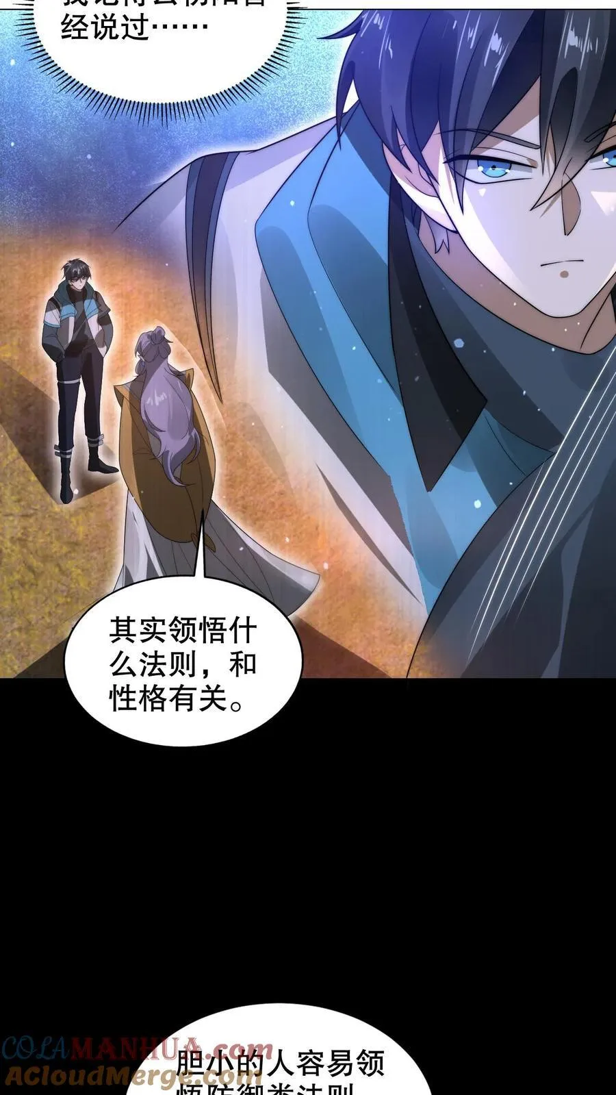 第292话 战斗遐想！14