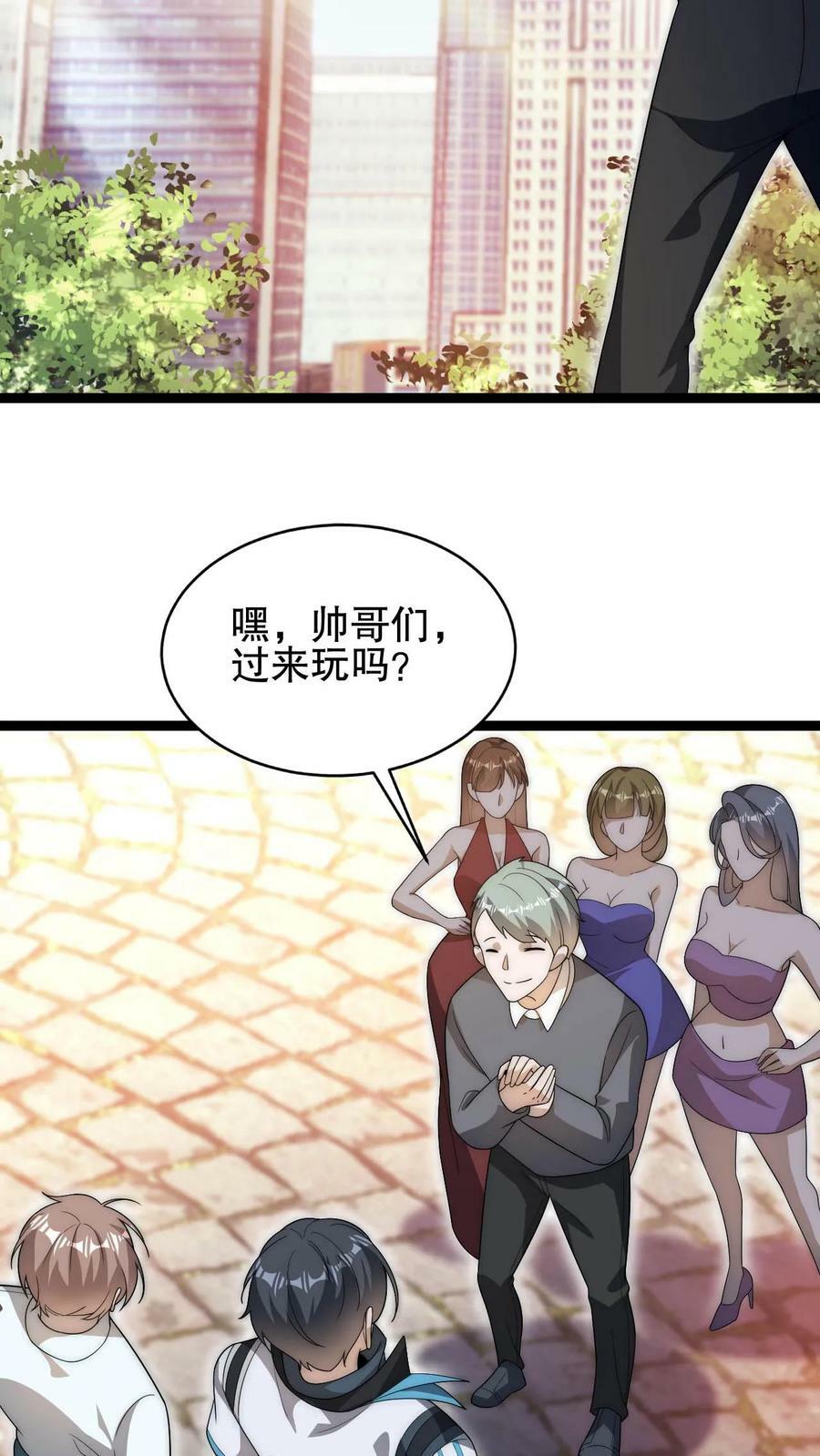 第77话 前世错过的交易会23