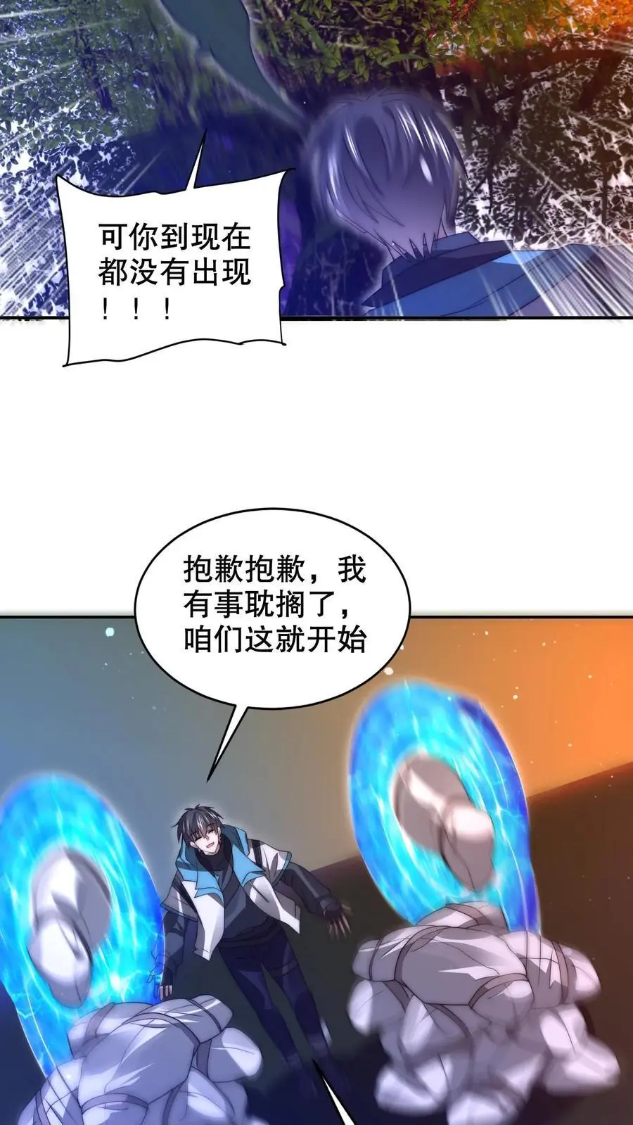 第231话 找上门来的巨树21