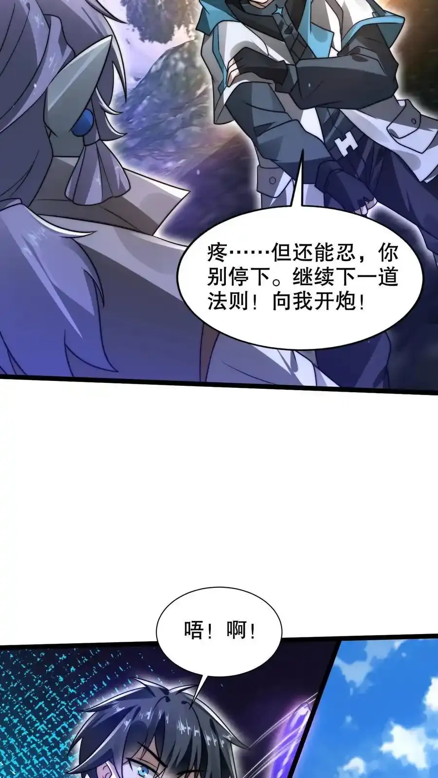 第284话 崩溃的云初阳23