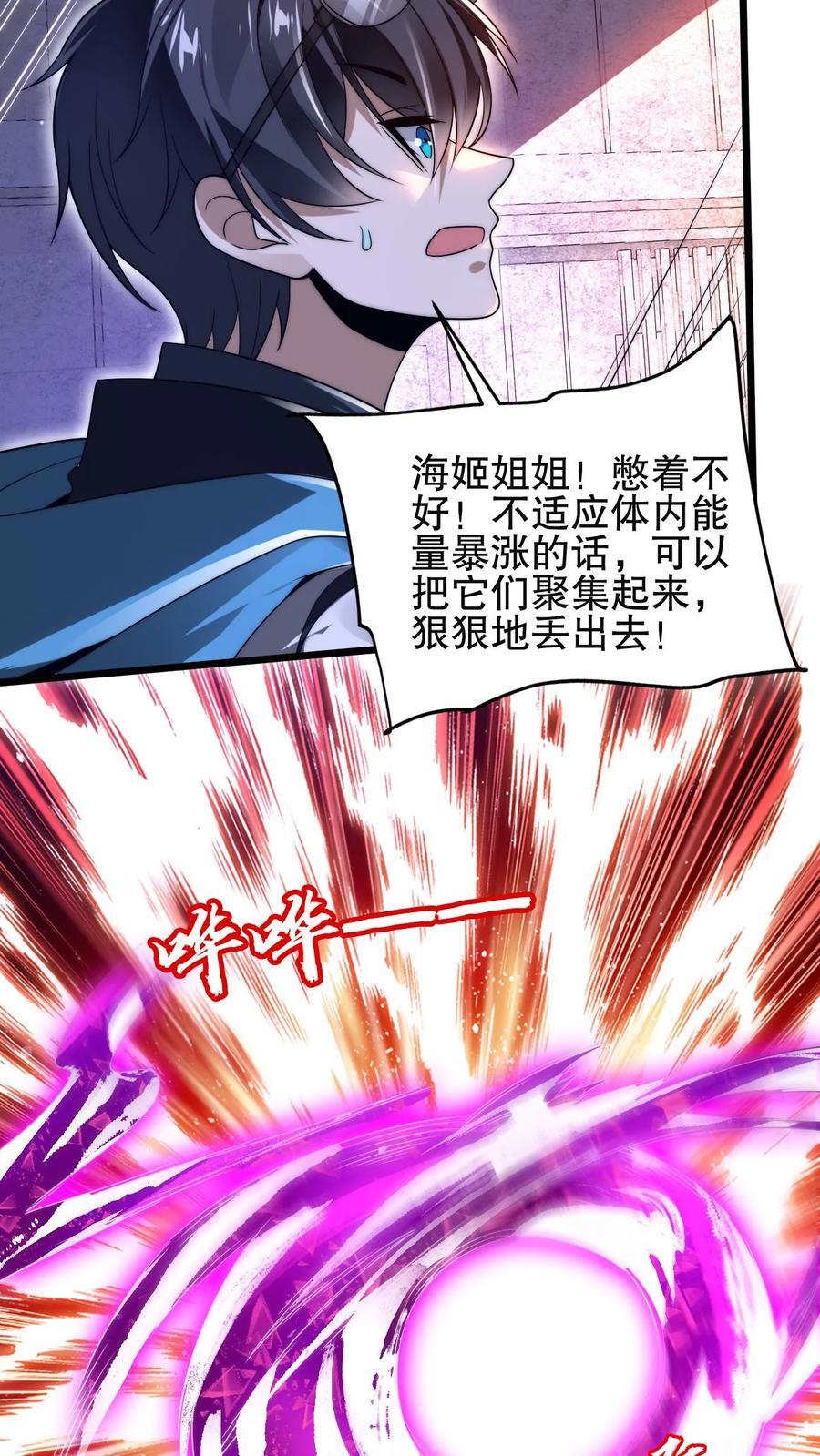 第135话 我有王级姐姐19