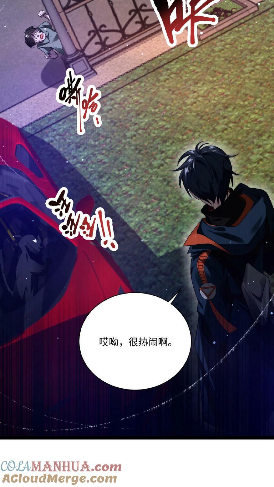 第7话 能力觉醒6