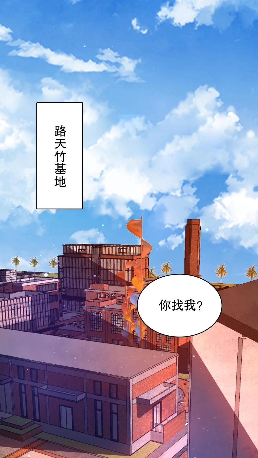 第134话 大壮出击！5