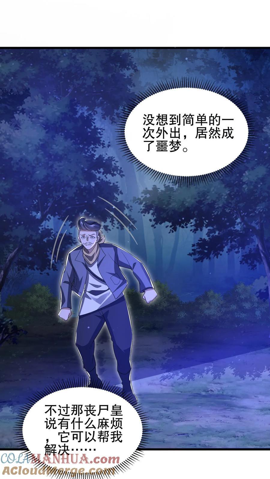 第174话 法王的第三只手22