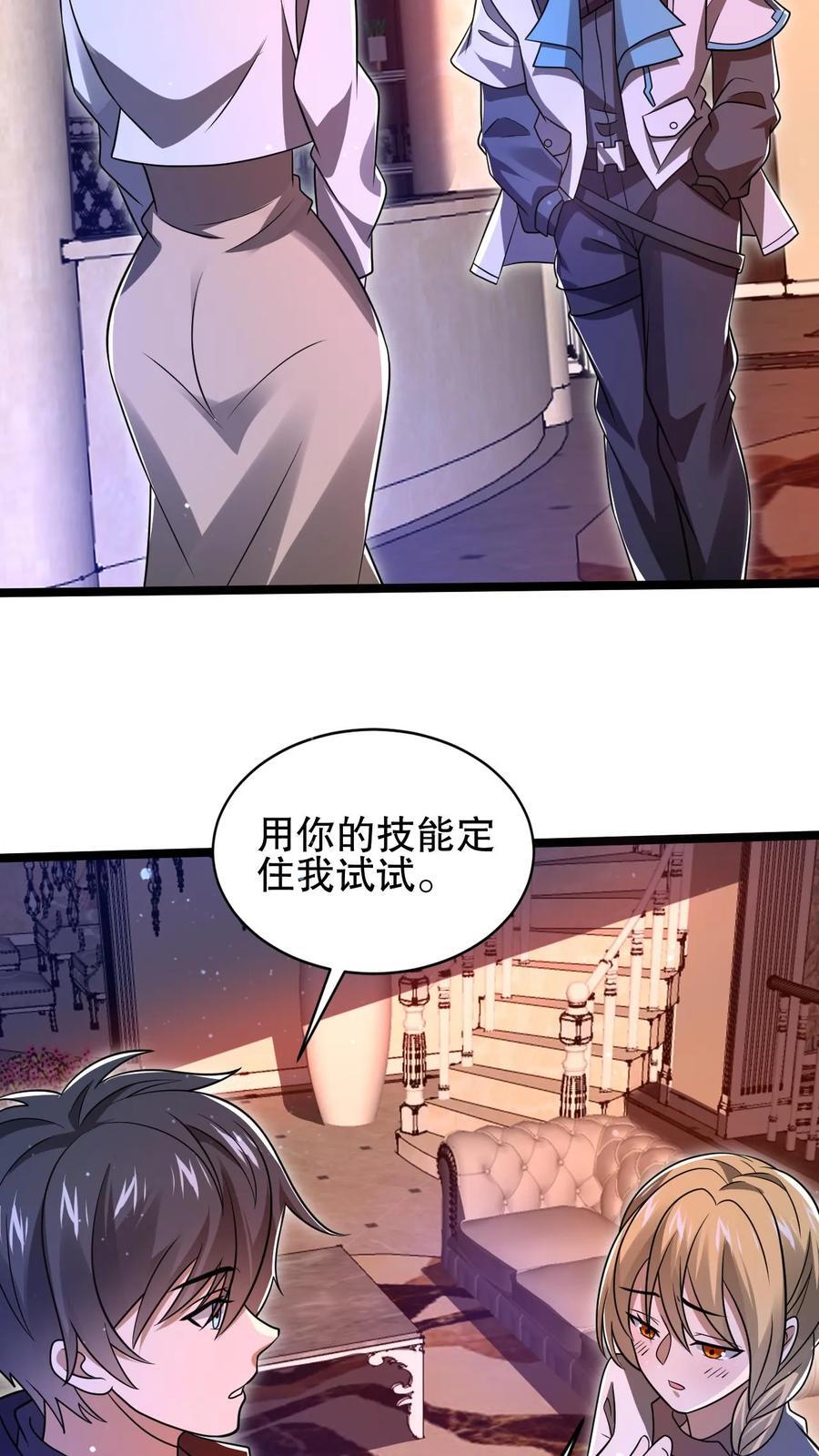 第125话 我，空虚君王，无敌了！5