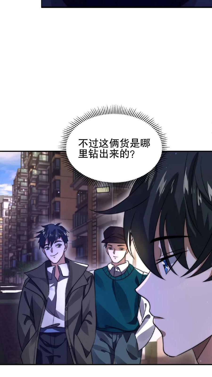 第29话 姐姐米灵回来了25