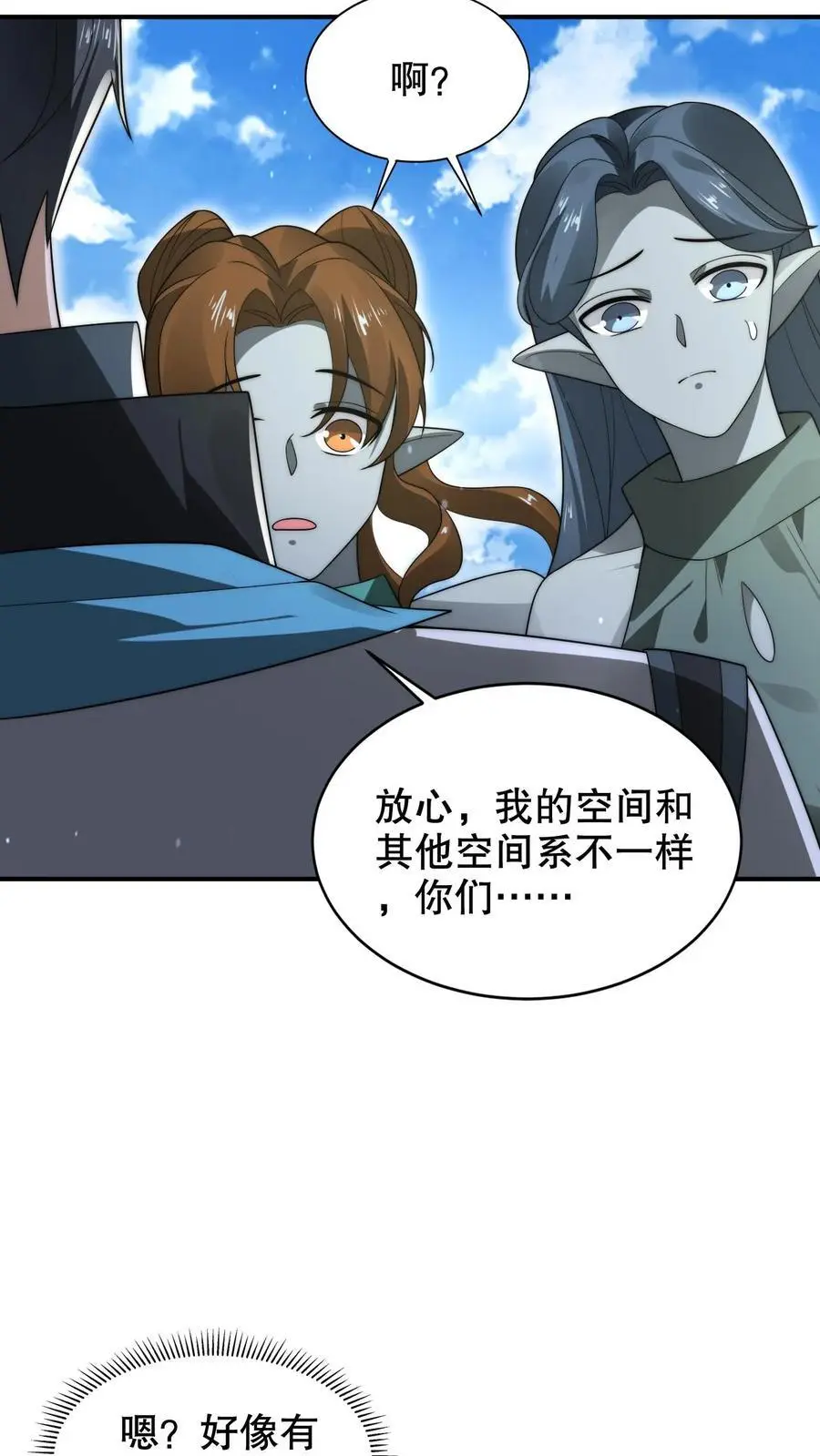 第266话 禁制曝光时间系异能？!9