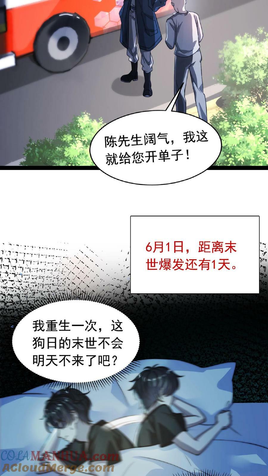 第4话 目标：收服姐妹花22
